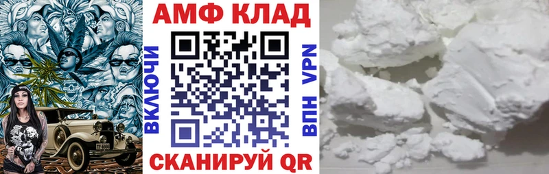 АМФ VHQ Люберцы