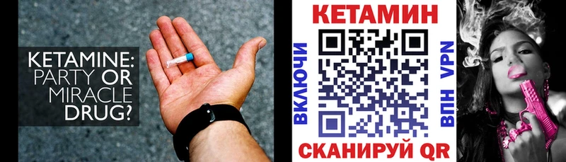даркнет сайт Люберцы КЕТАМИН ketamine