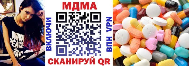 купить наркотик  Люберцы  МДМА crystal 