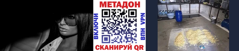цена   shop официальный сайт  МЕТАДОН methadone  Люберцы 